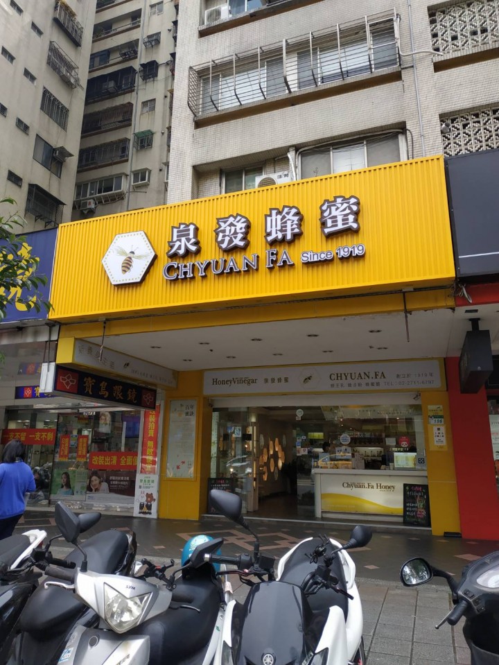 Chyuan. Fa honey - Zhongxiao Store